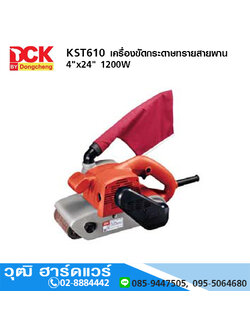 DCK KST610 เครื่องขัดกระดาษทรายสายพาน 4"x24" 1200W
