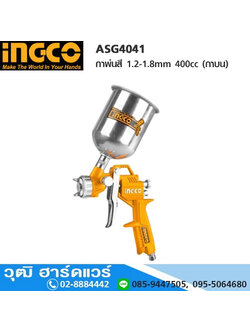 INGCO ASG4041 กาพ่นสี 1.2-1.8mm 400cc (กาบน)