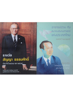 รวมเรื่อง (2 เล่ม)