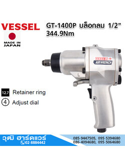 VESSEL GT-1400P บล็อกลม 1/2" 344.9Nm