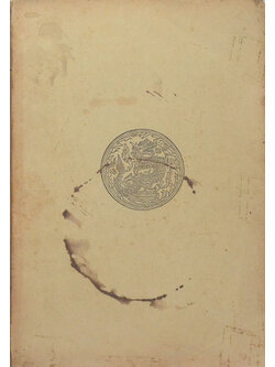 ประชุมจารึกวัดพระเชตุพน เล่ม 1 จำพวกความเรียง