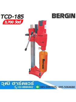 BERGIN TCD-185 เครื่องเจาะคอนกรีต 7นิ้ว 3700W/220V