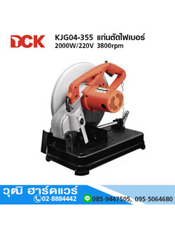 DCK KJG04-355 แท่นตัดไฟเบอร์ 14" 2000W/220V 3800rpm