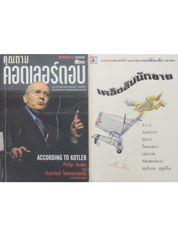 รวมเรื่อง (2 เล่ม)