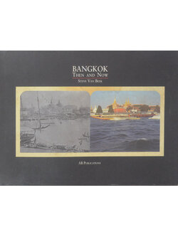 BANGKOK THEN AND NOW (ขายตามสภาพ)