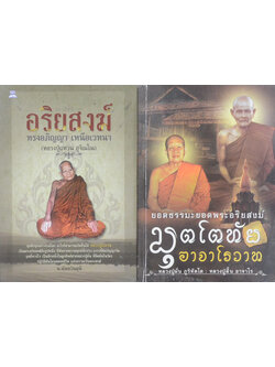 รวมเรื่อง (2 เล่ม)