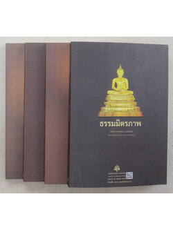 รวมเรื่อง (4 เล่ม)