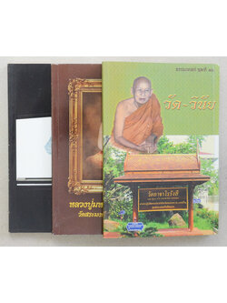 รวมเรื่อง (3 เล่ม)