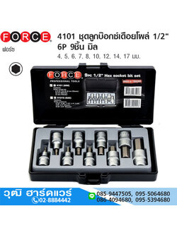 FORCE 4101 ชุดลูกบ๊อกซ์เดือยโผล่ 1/2" 6P 9ชิ้น มิล