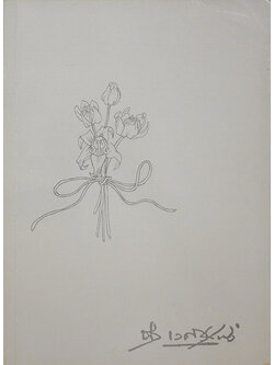 นายชิต เวชประสิทธิ์ (ขบวนการเสรีไทยกับความขัดแย้งทางการเมืองภายในประเทศไทย ระหว่าง พ.ศ.2481-2492)