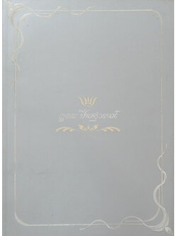 อุดม ปิ่นสุวรรณ์ (ตำราอาหารไทยในต่างแดน)