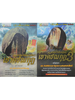 รวมเรื่อง (2 เล่ม)