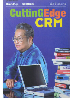 Cuttin GEdge CRM