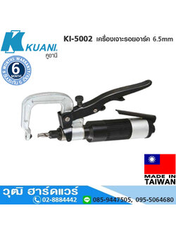 KUANI KI-5002 เครื่องเจาะรอยอาร์ค 6.5mm