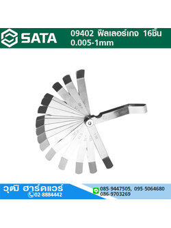 SATA 09402 ฟิลเลอร์เกจ 16ชิ้น 0.005-1mm