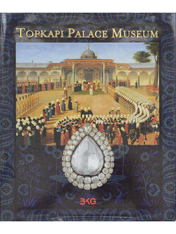 TOPKAPI PALACE MUSEUM (พร้อมกล่อง)