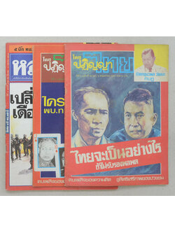 รวมเรื่อง (3 เล่ม)