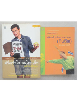 รวมเรื่อง (2 เล่ม)