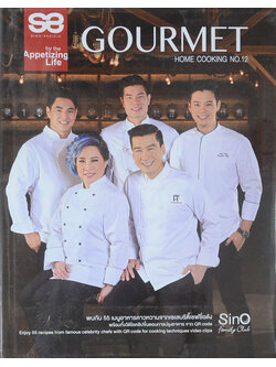 GOURMET HOME COOKING NO. 12