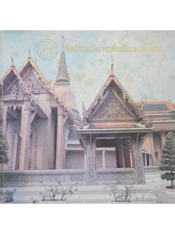 ศิลปกรรมวัดราชบพิธสถิตมหาสีมาราม