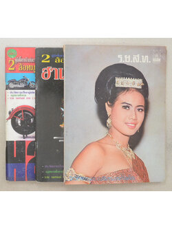 รวมเรื่อง (3 เล่ม)