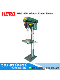 HERO HR-5132D แท่นเจาะ 1.1/4" (32mm) 1000W