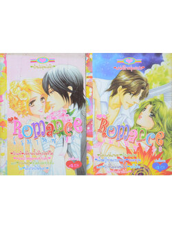 รวมเรื่อง (2 เล่ม)