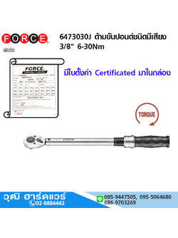 FORCE 6473030J ด้ามขันปอนด์ชนิดมีเสียง 3/8" 6-30Nm มีใบตั้งค่า