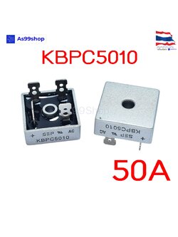 ไดโอดบริดจ์ KBPC5010 50A 1000V Diode Bridge Rectifier แปลงไฟ AC เป็น DC (1 ตัว)