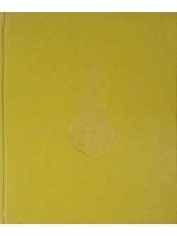 พระราชกรณียกิจ ระหว่างเดือน ตุลาคม 2511-กันยายน 2512