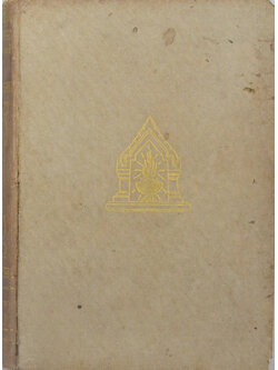 ประวัติศาสตร์สากล (เล่ม 7 / ขายตามสภาพ)