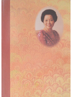 คุณหญิงสวลี ชลวิจารณ์ (ประเพณีไทยและสาระน่ารู้)