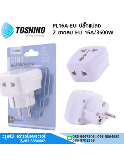 TOSHINO PL16A-EU ปลั๊กแปลง 2IN1 2 ขากลม EU 16A/3500W