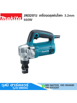 MAKITA JN3201J เครื่องฉลุแผ่นโลหะ 3.2mm 660W