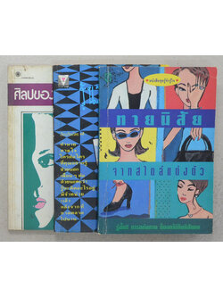 รวมเรื่อง (3 เล่ม)