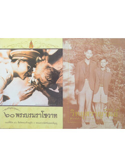 รวมเรื่อง (2 เล่ม)