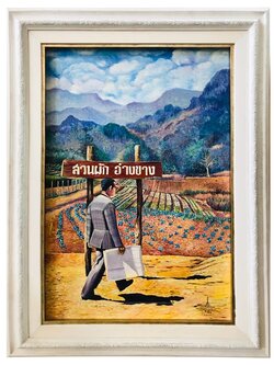 ผลงานศิลปะ "กษัตริย์เกษตร"
