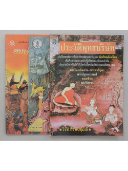 รวมเรื่อง (3 เล่ม)