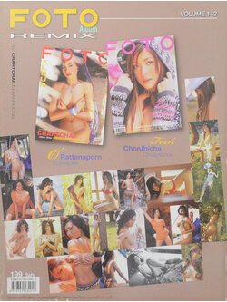 FOTO Album REMIX Volume 1+2 (รวม 2 เล่ม)