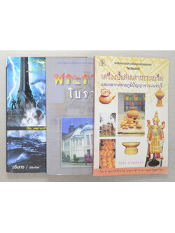 รวมเรื่อง (3 เล่ม)