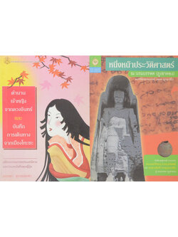 รวมเรื่อง (2 เล่ม)