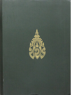 จดหมายเหตุ เสด็จพระราชดำเนิรเลียบมณฑลฝ่ายเหนือ พระพุทธศักราช 2469 (พิมพ์ซ้ำย้อนยุค ปี 2558)