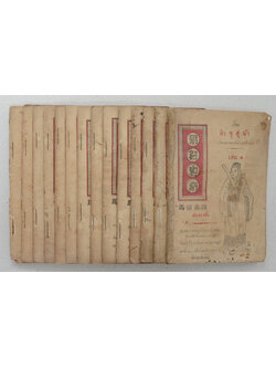 ลิว ซู ฮู่ ม้า (14 เล่ม / ไม่จบ)