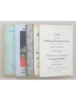 รวมเรื่อง (4 เล่ม)