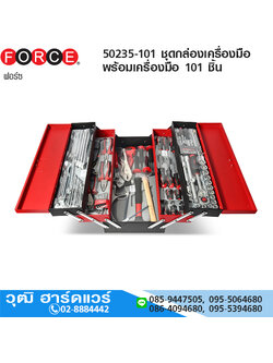 FORCE 50235-101 ชุดกล่องเครื่องมือ พร้อมเครื่องมือ 101 ชิ้น