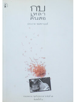 กบเหลาดินสอ