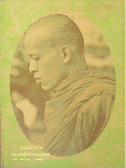 พระราชศรัทธา