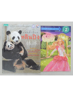 รวมเรื่อง (2 เล่ม)