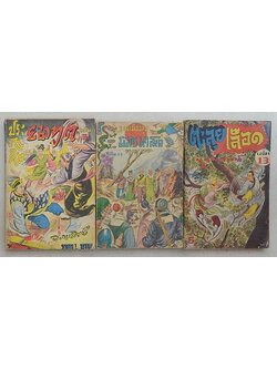 รวมเรื่อง (3 เล่ม/ไม่จบ)