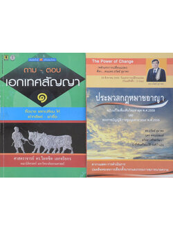 รวมเรื่อง (2 เล่ม)